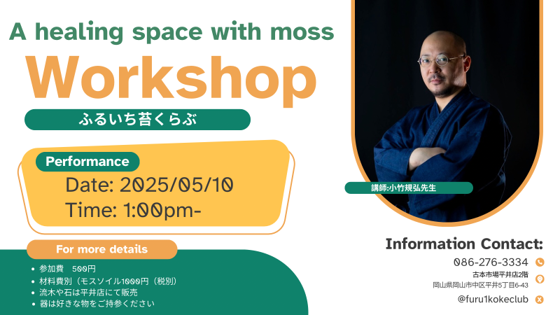 2025/5月会場:古本市場平井店